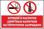 Курение и распитие спиртных напитков на территории пляжа запрещено