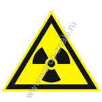 Осторожно! Радиоактивные вещества