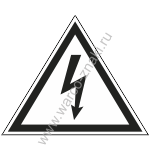 Опасность поражения электрическим током (знак молния), белый фон