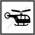 ZI 03 Вертолет. Рисунок А3